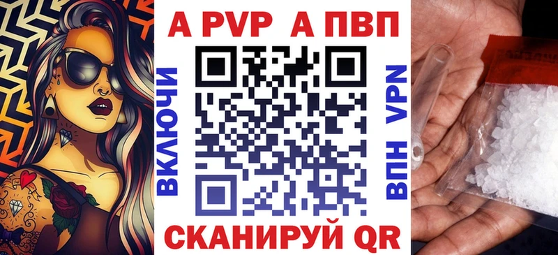 А ПВП Crystall  Купить  Сергач 