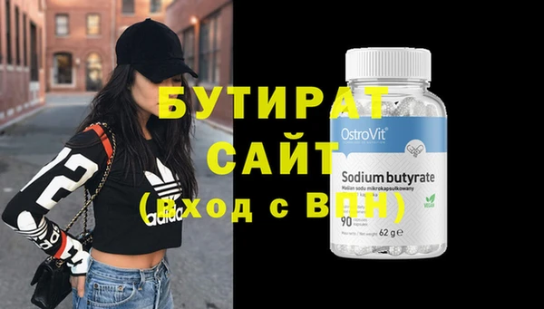 бутират Киренск