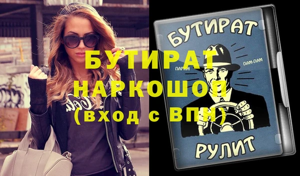 бутират Киренск