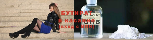бутират Киренск