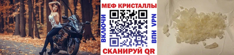 Мефедрон кристаллы Сергач