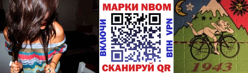 Марки NBOMe 1500мкг  Купить  Сергач 